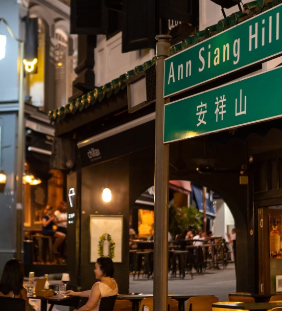 Straßenschild von Ann Siang Hill in Singapur