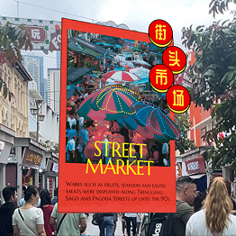 Chinatown Street Market