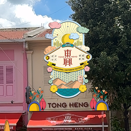Tong Heng Traditional Cantonese Pastries