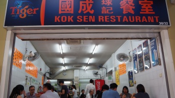 Tampilan depan Kok Sen Restaurant di Keong Saik