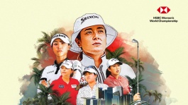2025年HSBC女子世界選手権 | HSBCゴルフ・シンガポール