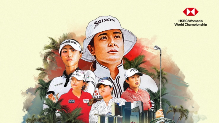 2025年HSBC女子世界選手権 | HSBCゴルフ・シンガポール
