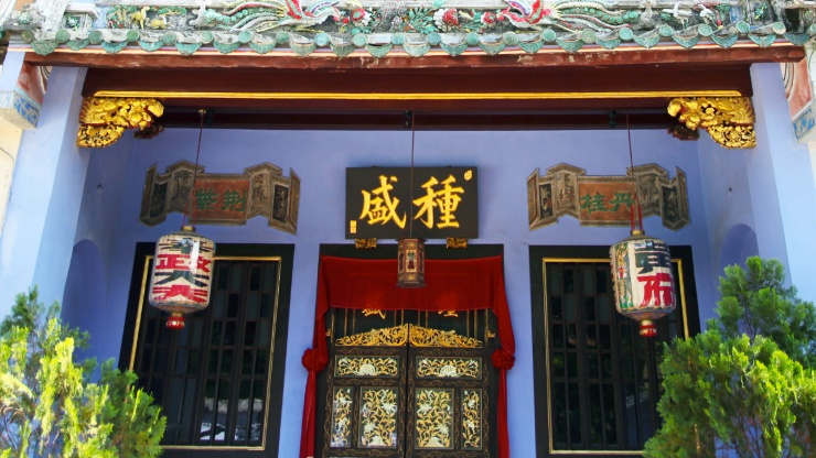 The entrance to NUS Baba House