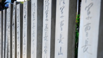 일본인 묘지 공원에 줄지어 있는 묘비