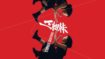 Three Sisters được mô phỏng lại dưới dạng hồi ức về Irina, một trong ba chị em gái thực thụ.