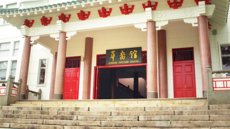 Cổng vào Trung tâm Di sản Trung Hoa (The Chinese Heritage Centre). 